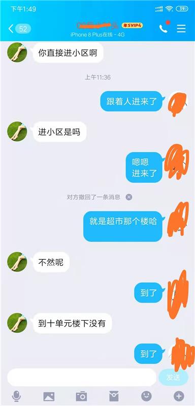 验证00后小丫头