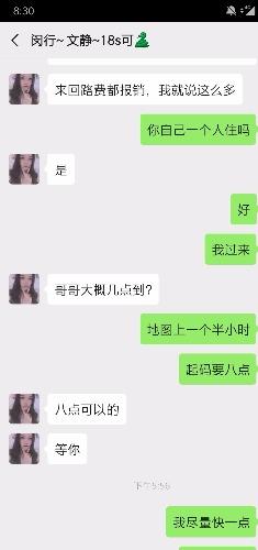 闵行文静小妹