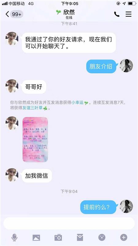 CJ上门妹子，安全有保障