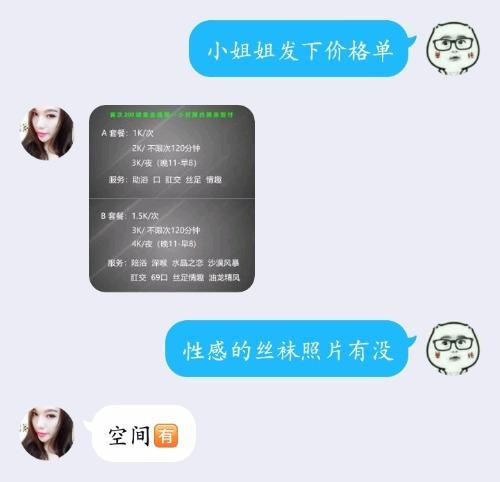 成寿寺超好看的TS小姐姐瑶钰