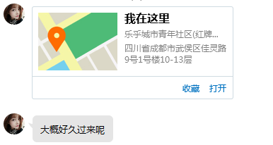 成都武侯婷婷