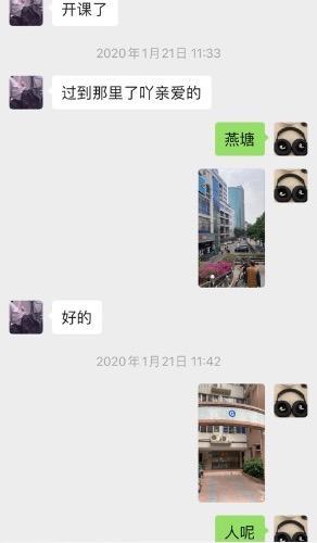 笑容甜蜜的燕塘小学妹的舍友小七