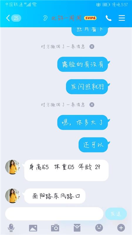 南阳路一个还可以的妹子