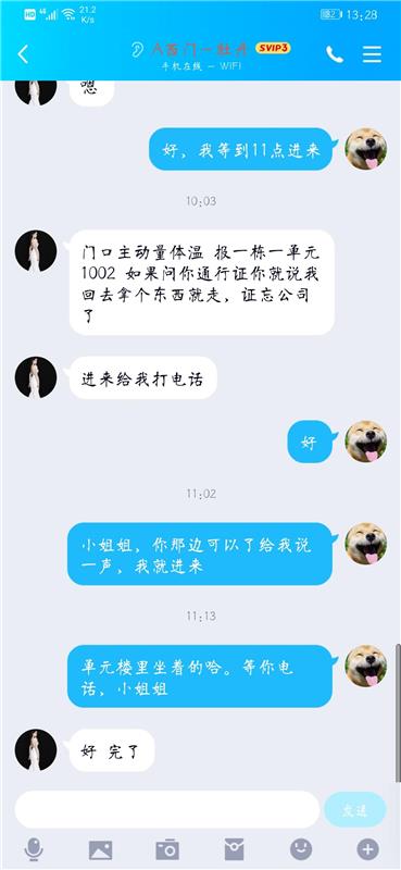 西门牡丹---属实难约，但值得你等