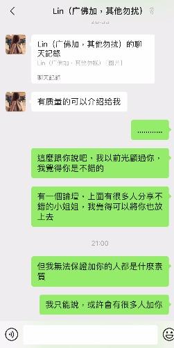 佛山桂城超高顏值小姐姐