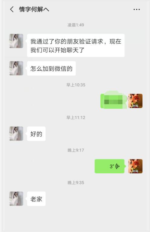 普陀小乔妹子