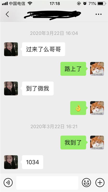 长春玩的很开的骚妹子