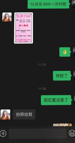 验证龙华梦梦 奶子很美