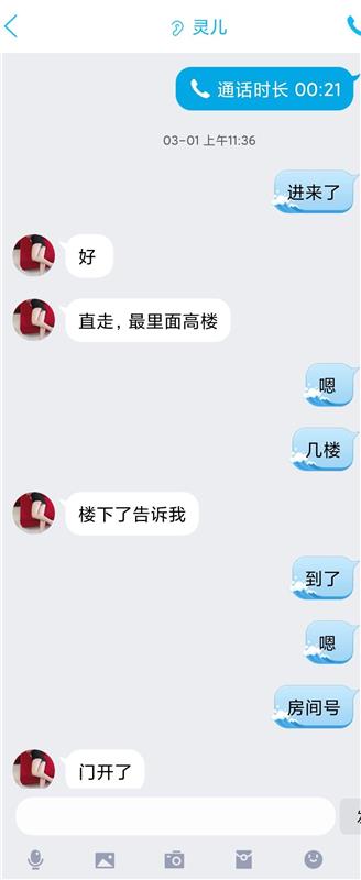 验证立水桥南小活云汐，现在叫灵儿