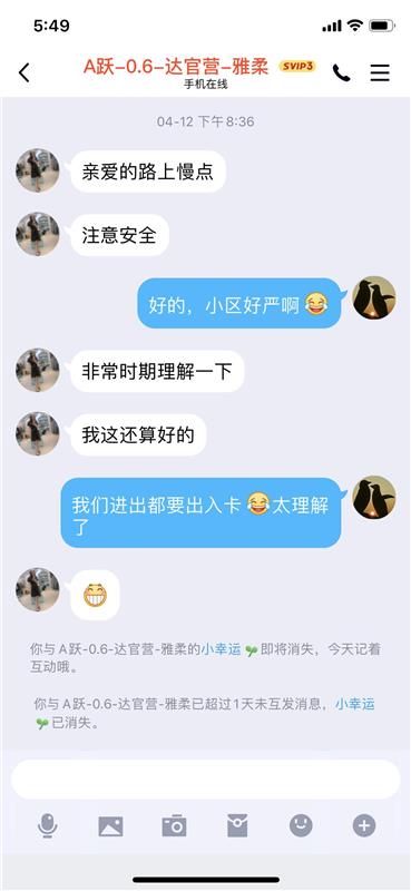 达官营，经营失败，被迫下海小姐姐