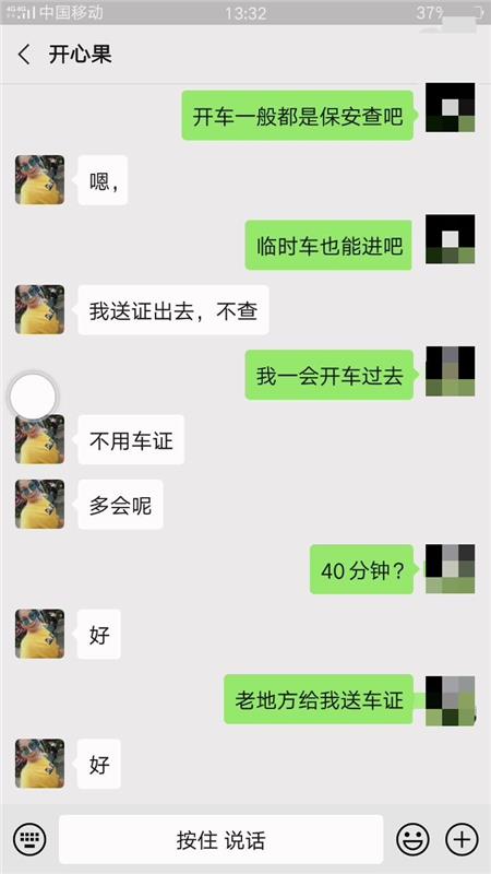 再次出击南站开心