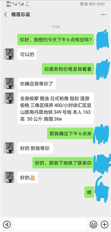 徐汇按摩妹子桃桃