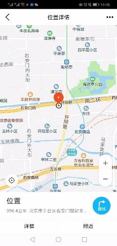 丰台泄火玩得开