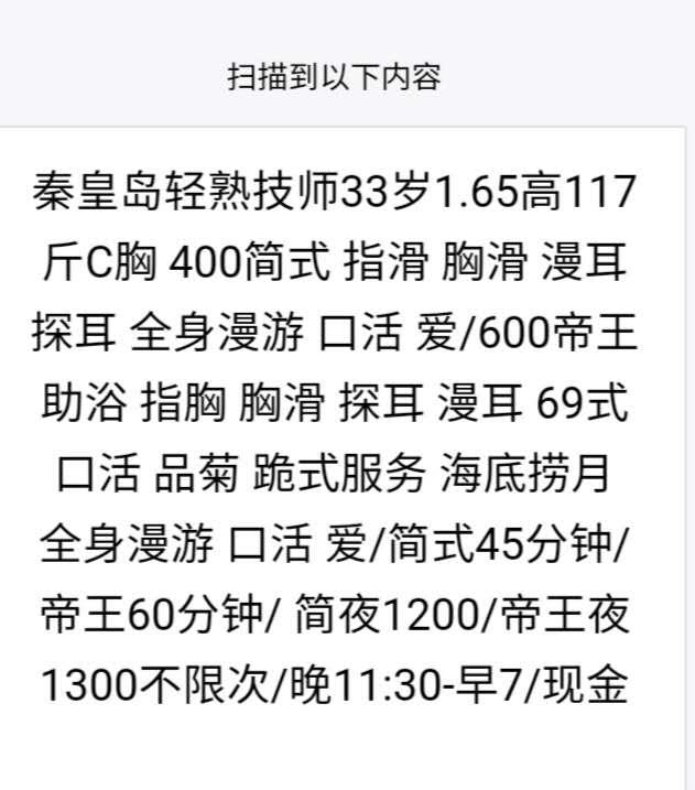 轻熟技师让我做帝王三潭路