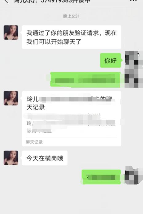 布吉下水径玲儿体验