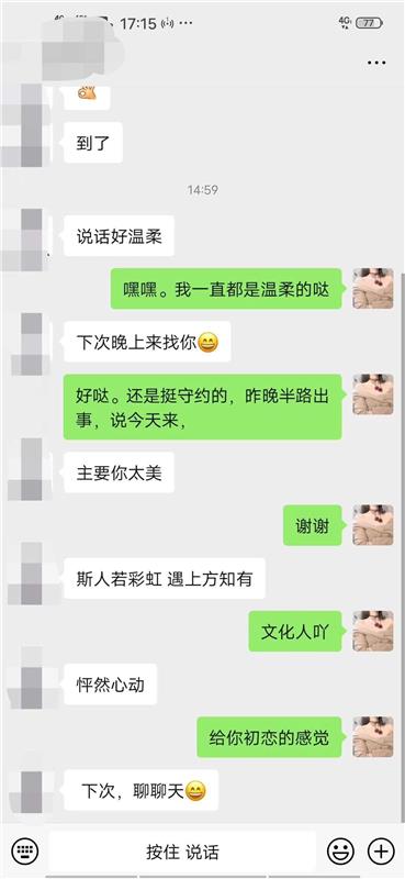 西安北郊曼曼