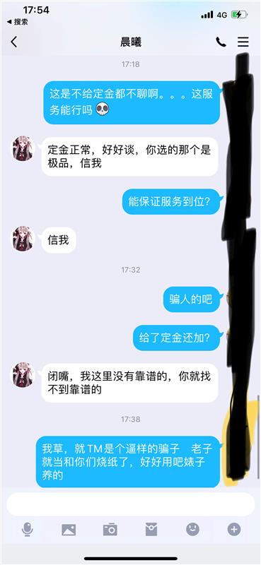 新狼交学费了，1400！就当给他们烧纸钱了