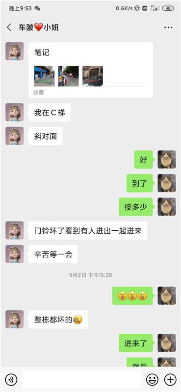 天河车陂18岁小妹妹