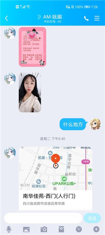 武侯区有些黏人的00后性价比傣族小美女