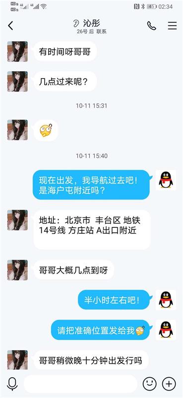 节后炮打性价比担当~沁彤