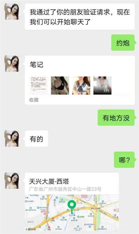 越秀阳阳妹妹