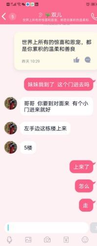 女友的感觉.