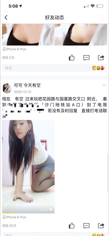 轻熟妇兼职 皮肤好 整容脸