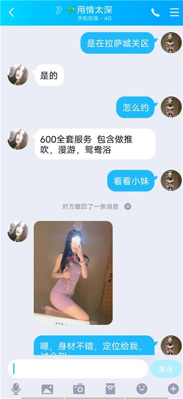 拉萨把妹妹爱