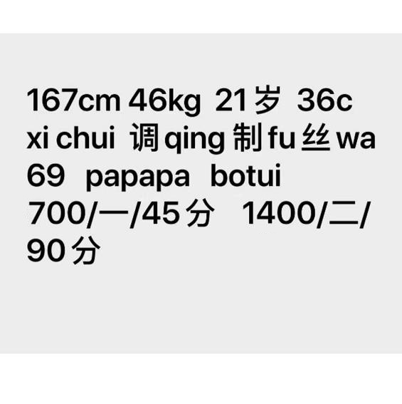 深圳短发清纯气质范小耳朵