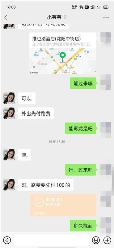 沈阳皇姑莞式服务妹子