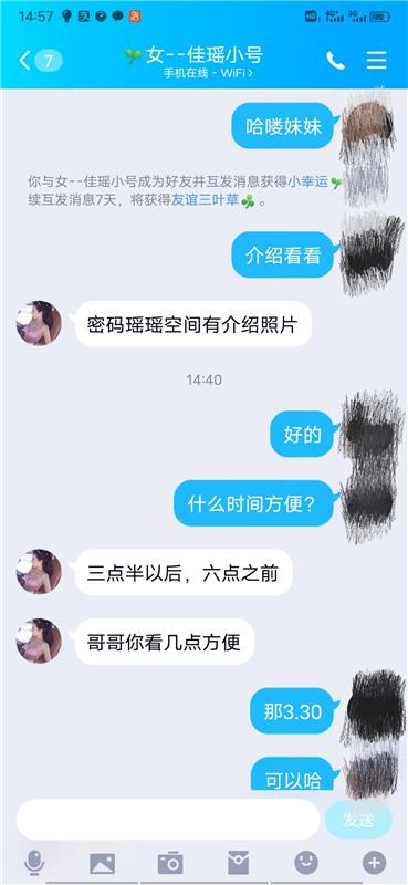 发现一个翘臀美女爽记