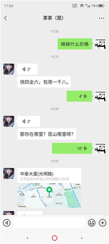 苏州昆山花桥可爱邻家小妹