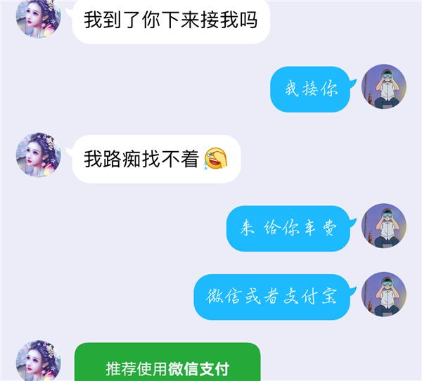 济南体验内蒙高颜值小妹