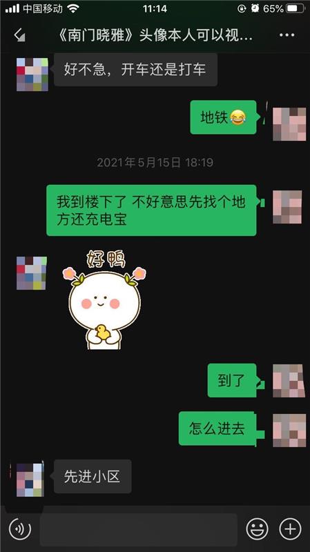 南门晓雅健身妹子