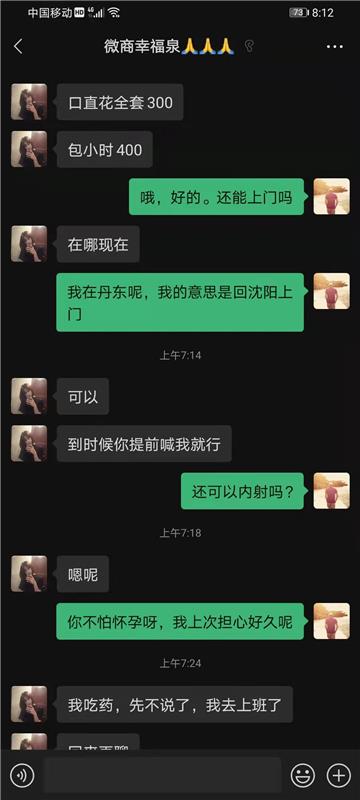 恋人般的妹子，印象深刻