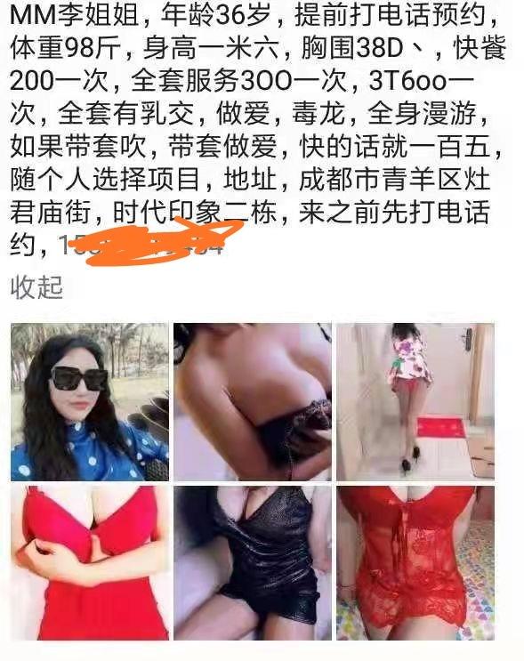 成都青羊区时代印象服务超级巴适的李丽