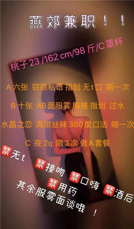 燕郊桃子23岁尤物