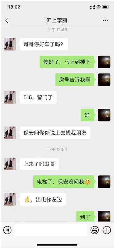 让我欲仙欲死的沪上李丽