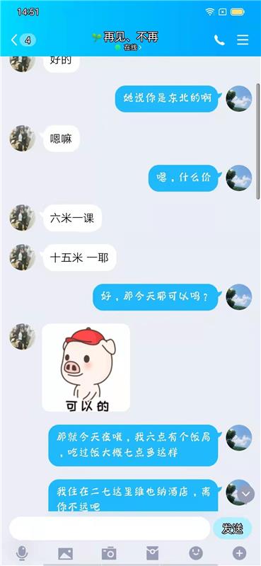 试了试后湖木木的东北姐妹