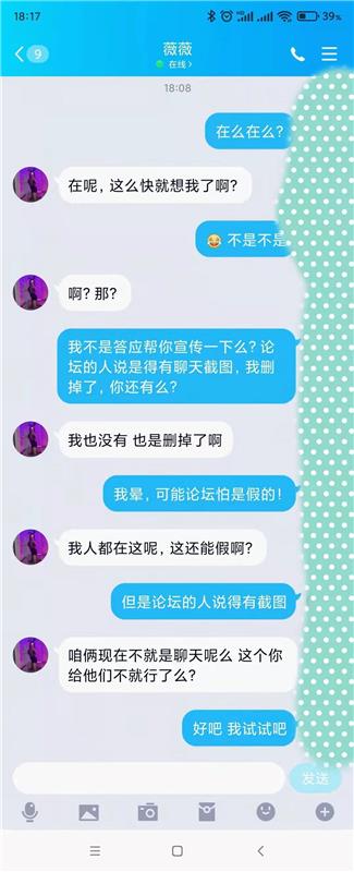 验证了一个长相身材俱佳的妹子