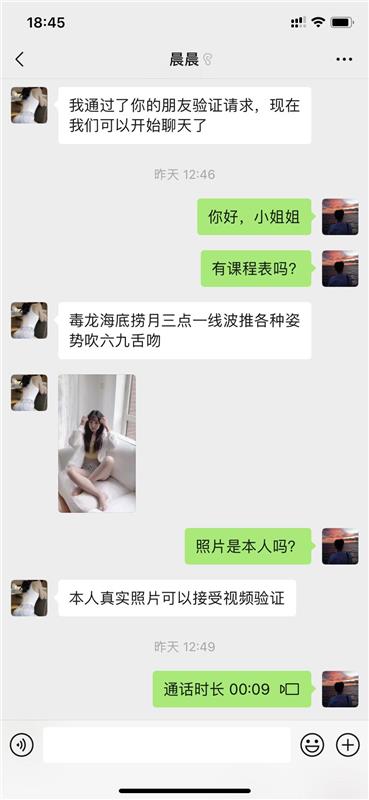 可以视频认证的小姐姐，服务相当不错【已更联】