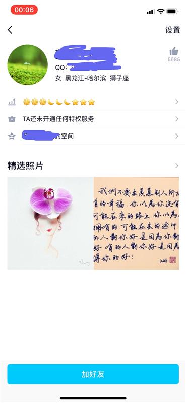 黑龙江哈尔滨萝莉音妹子