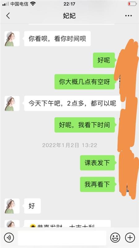 丰台马家堡莞式服务妃妃