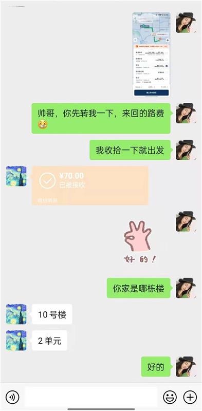 可以上门做小活的94年微胖女孩