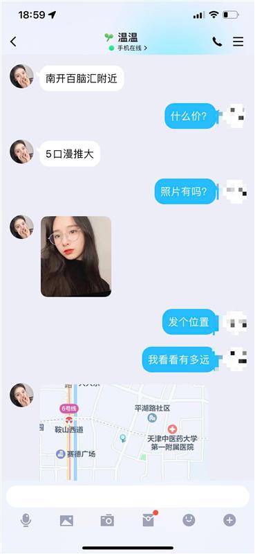 验证眼睛妹子