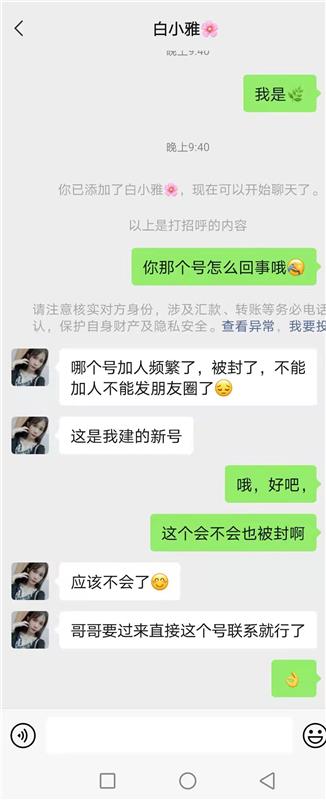 江汉区  楼凤妹子，服务不错有颜值，更新联系方式