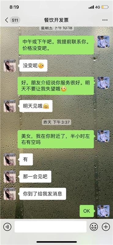 热情似火的态度，又骚又浪的妹子