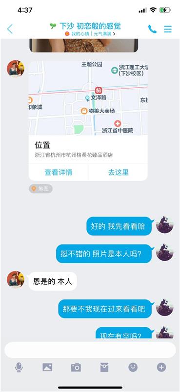 体验下沙可爱的小妹 比较满意