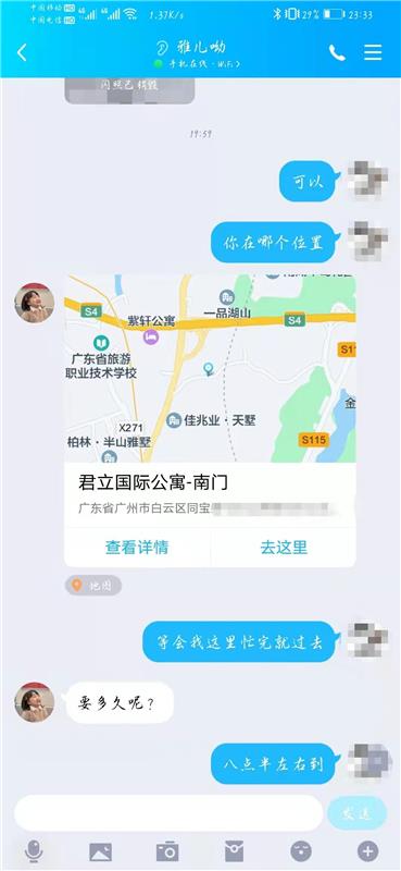 白云区 分享一个清纯妹子，颜值身材都很棒，性价比高