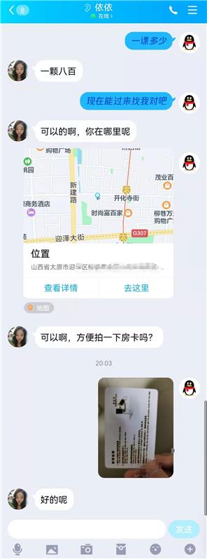  迎泽区年轻漂亮的依依小姐姐